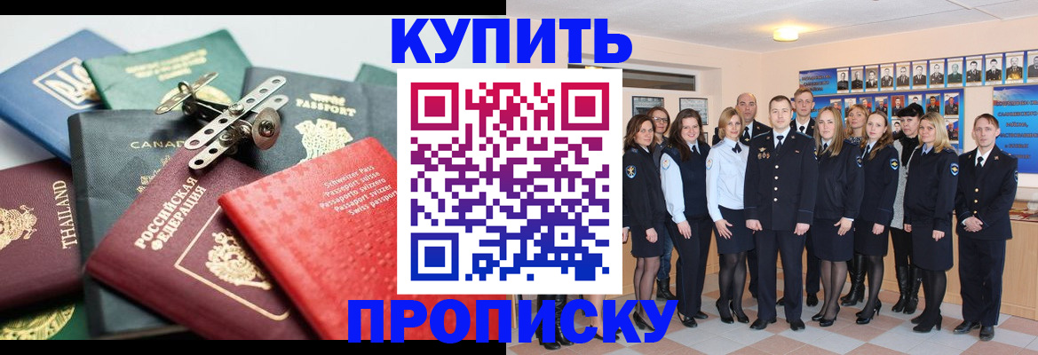 миграционный учет в Закаменске