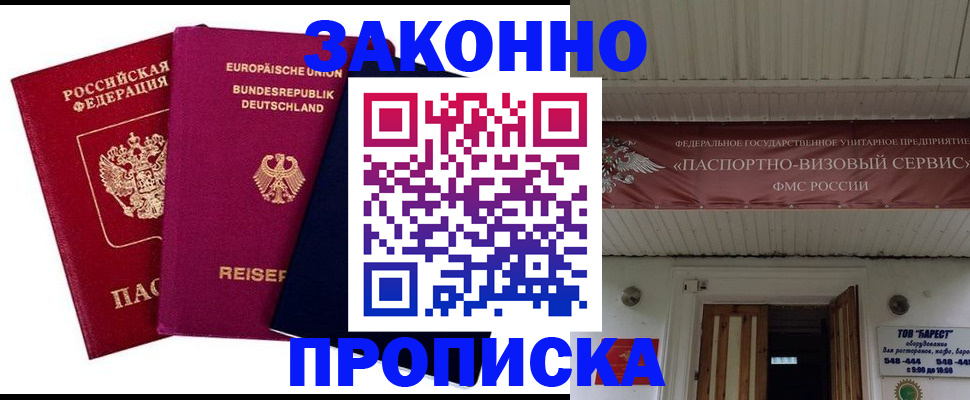 регистрация в Закаменске